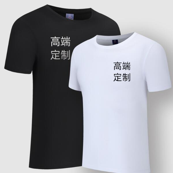 广州t恤定制圆领文化衫